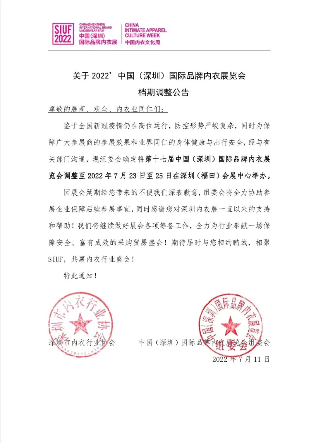 ����:SIUF2022���ڃ���չ���n7��23-25����